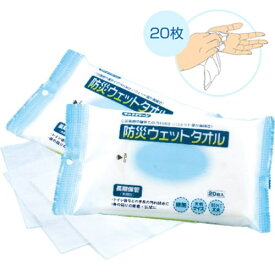 防災ウェットタオル（20枚入×50袋）BW-325 総合サービス ケース 販売 災害備蓄品 衛生用品 衛星資材 ノンアルコール ウェットタオル セット 除菌 災害時 防災グッズ【防災グッズ】