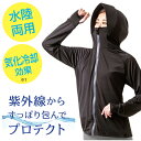 UVプロテクトパーカーシャイン アルファックス 日焼け防止 パーカー レディース 薄手 夏 日焼け対策 首 腕 フェイスカバー 冷感 日焼け防止 フェイスカバー 帽子 UVケア 日焼け 紫外線 日よけ 対策 紫外線対策 UVカット 無地 羽織り ゴルフ 海水浴 グッズ プール 海