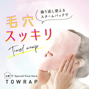 タオル フェイスパックの人気商品 通販 価格比較 価格 Com