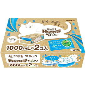 【まとめ買い】湿気を吸ってぐんぐん膨らむ超大容量1000mLの使い捨て貯水タイプの除湿剤。ドライ＆ドライUP　NECO（ねこ）（1000mL×2コ入）×6点セット 湿気取り 湿気とり 玄関 湿気対策 布団 靴 押入れ 洋服ダンス クローゼット 下駄箱