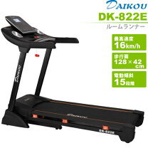 楽天市場】ダイコウ 電動トレッドミル DK－8420Eの通販