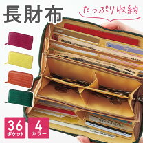 楽天市場】カード たくさん 入る 長 財布 レディース（素材（生地 