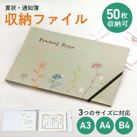 賞状 ファイル 賞状入れ A4 賞状ホルダー 証書ファイル 卒業証書 保管ファイル 大容量 作品 収納【賞状・…