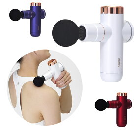 BODY SHAPE GUN ボディシェイプガン MCB020 アルインコ 振動マシン 健康器具 振動 器具 筋膜リリース 全身 ボディケア 振動 強力振動 小型 肩こり 首コリ 肩 首 腰 ほぐし リラックス ストレス解消 マッサージガン 電動 軽量 USB充電【マッサージグッズ】【ツボ押し グッズ】