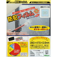 防犯フィルム 2枚入 光　窓 窓ガラス ガラス 防犯フィルムシール 透明ガラス 凹凸ガラス用 台風 飛散防止…