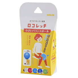 小さいバランスボール NH3000 羽立工業 バランスボール エクササイズボール 運動 器具 座っ た まま 高齢者 内もも 筋トレ グッズ 内転筋 体幹トレーニング