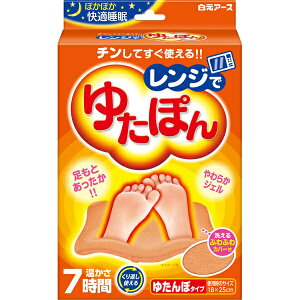 レンジでゆたぽん レギュラーサイズ(2個セット) 33045-0 白元アース まとめ買い 足元 あったかグッズ 就寝 温め レンジ 湯たんぽ ジェルタイプ やわらか 睡眠 安眠 就寝時 保温 寒さ対策 冷