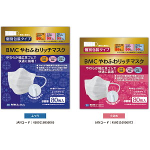 BMC ӂ탊b`}XNi80j×3Zbg ӂ  r[EGEV[ ԕǑ΍ PM2.5΍ LS _炩 Ow\ m[YtBb^[ ܂Ƃߔyԕ΍ObYz