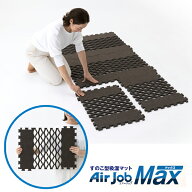 すのこ型吸湿マット エアジョブ マックス　Air job MAX（661PC）辻一 敷布団の下 すのこ マット 敷き布団…