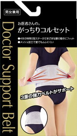 楽天市場 ぎっくり 背中 コルセット 矯正グッズ 健康グッズ ダイエット 健康の通販 楽天市場 ぎっくり 背中 コルセット 矯正グッズ 健康グッズ ダイエット 健康の通販