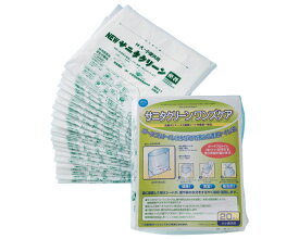 サニタクリーン ワンズケア トイレ処理袋 介護・防災兼用【20枚入】YS-127 防災グッズ 非常用トイレ 簡易トイレ 非常用 ポータブルトイレ処理袋 消臭 在宅介護 トイレ 処理袋 排泄介助 災害用トイレ 災害 備品父の日 敬老の日 ギフト【防災グッズ】