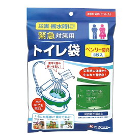 防災グッズ 非常用トイレ 災害 トイレ ベンリー袋R（5枚入×5袋セット）5RBI-40【災害用トイレ】【携帯トイレ】【簡易トイレ】