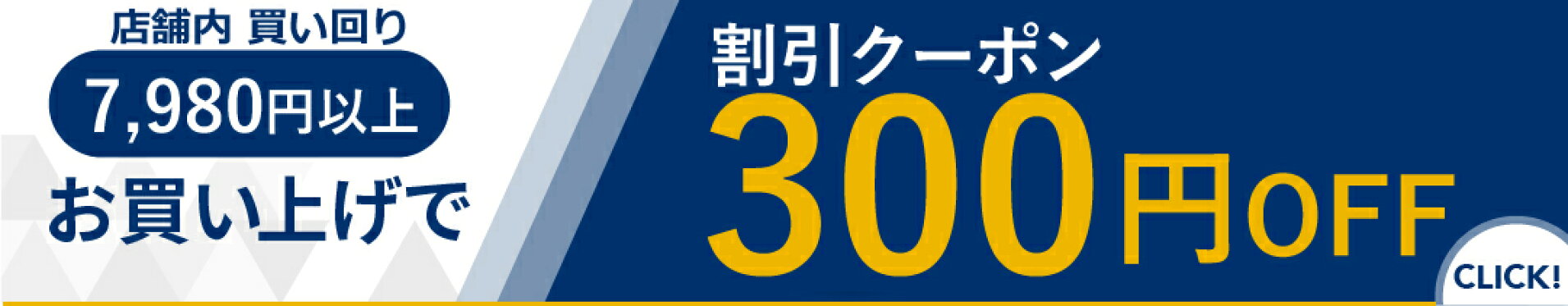 5％OFFクーポン