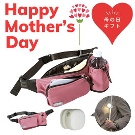 【母の日ギフト】【ラッピング付き】母の日 ギフト ウォーキング セット（2点セット）体にフィット!軽量ウォーキングバッグ コジット ウォーキング グッズ バッグ 充電式 護衛さんライト ムサシ クリップライト 夜間 散歩 ライト プレゼント 贈り物