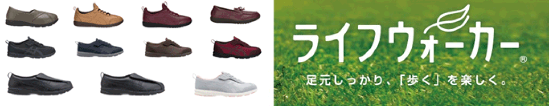 アシックスシューズ