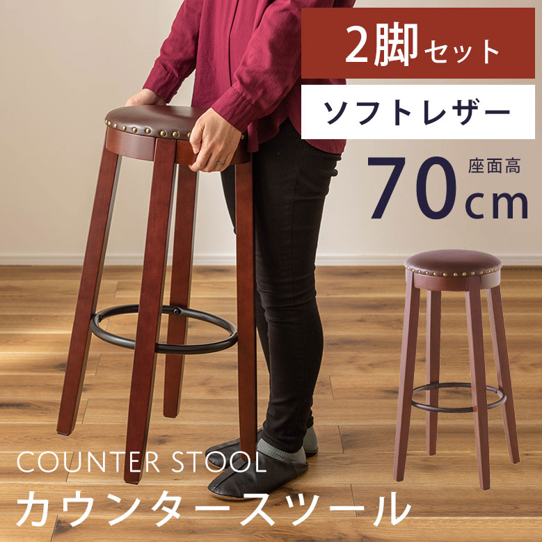 楽天市場】【2脚セット】 カウンタースツール カウンターチェア