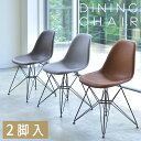 ダイニングチェア 【2脚セット】 チェアー 椅子 おしゃれ 北欧 カフェ風 ヴィンテージ シンプル 可愛い チェア シェルチェア 食卓椅子 イス レザー 合皮 スチール脚 肘なし ダイニング用 リビング 同色 ブラウン 白 ホワイト グレー 新生活 PC-988