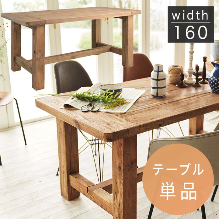 楽天市場】テーブル ダイニングテーブル 食卓テーブル 160cm 木製 無垢 
