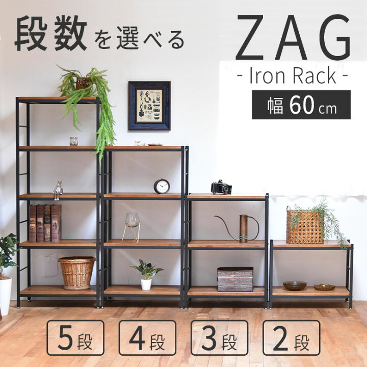 楽天市場】ラック 棚 本棚 アイアン 木製 シェルフ 幅60 オープン 