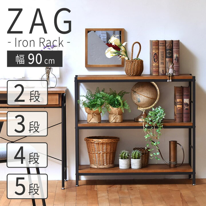 楽天市場】ラック 棚 本棚 アイアン 木製 収納棚 シェルフ 幅90 