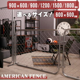 【お庭やガレージに！】 フェンス 金網 メッシュ 柵 パーテーション 外構 DIY 900mm 庭 ドッグラン ガーデンフェンス ディスプレイ 屋外 アメリカンフェンス 駐車場 ガレージ ヴィンテージ インダストリアル 一軒家 収納
