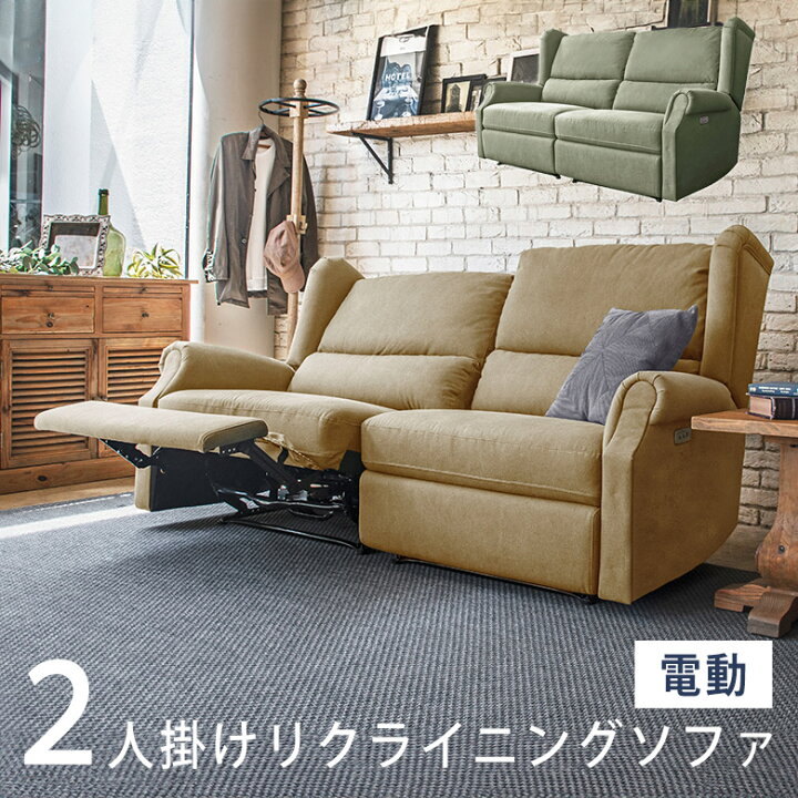 楽天市場】【現代のヴィンテージスタイル】 リクライニングソファ 2人 