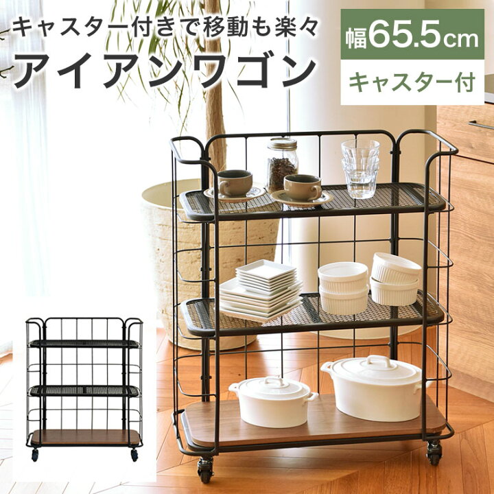 楽天市場】ラック ワゴン 3段 スチールラック キッチンワゴン デスク 