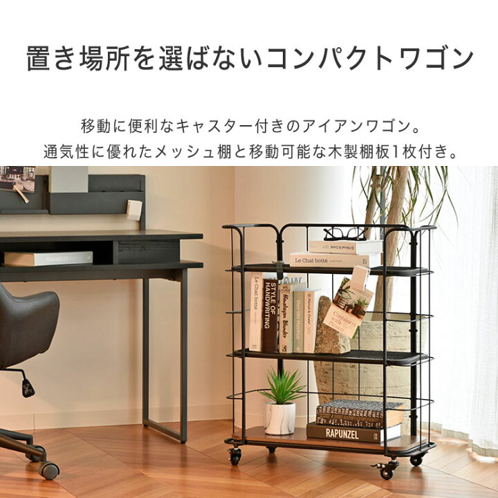 楽天市場】ラック ワゴン 3段 スチールラック キッチンワゴン デスク 