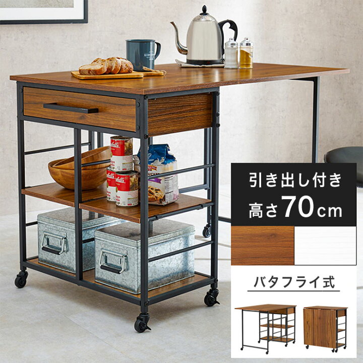 楽天市場】【引出し付き】 キッチンワゴン キッチンラック 作業台 