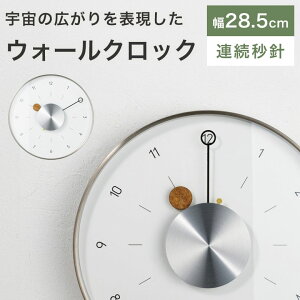 掛け時計 壁掛け時計 電波時計 時計 壁掛け 掛時計 かけ時計 とけい おしゃれ かわいい シンプル 丸型 モダン 木製 静か 無音 インテリア ウォールクロック シルバー アルミ 連続秒針 音がし