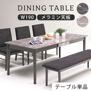 �_�C�j���O�e�[�u�� �����~���V�� �Ζڕ� �e�[�u�� �H��e�[�u�� �e�[�u���P�i ��190cm ���o�� ������� ������ ��i ���_�� �k�� �V���v�� ������ �_�C�j���O �H��� 4�l�p �؋r �O���[ �� �u