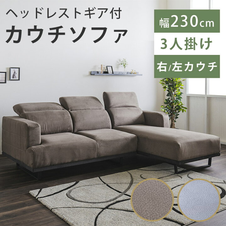 楽天市場】カウチソファ ソファ カウチ ダイニングソファ コーナー 