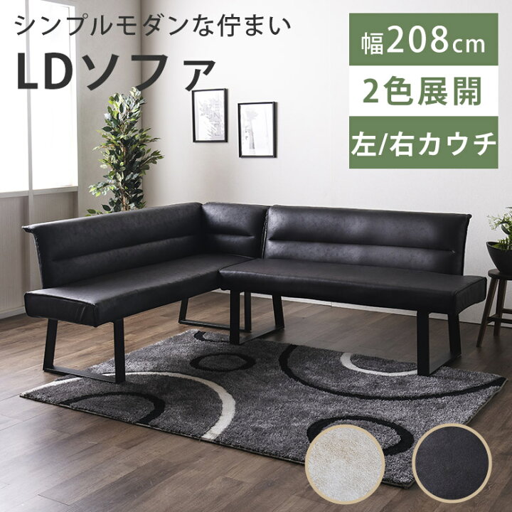 楽天市場】ソファ カウチ ダイニングソファ コーナー レザー 4人用 L字 