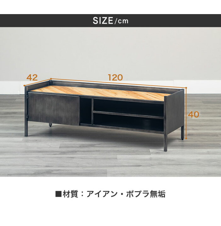 楽天市場】【アイアン×天然木ポプラ】 テレビ台 テレビボード 120 扉 