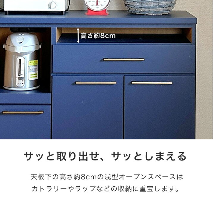 楽天市場】キッチンカウンター カウンター レンジ台 食器棚 完成品 