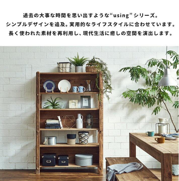 楽天市場】【古材のあたたかみ】 キャビネット ラック 本棚 