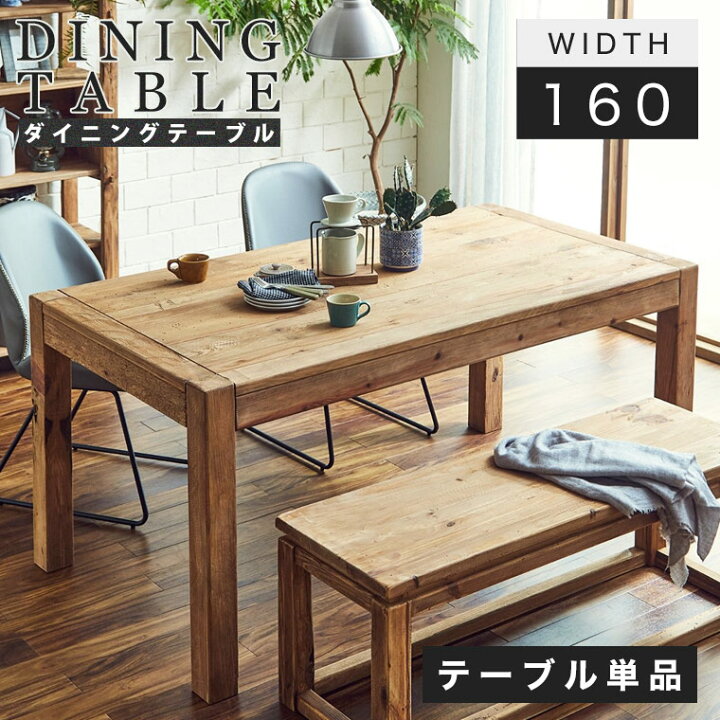 ダイニングテーブル 机 オシャレ アンティーク ビンテージ ナチュラル 