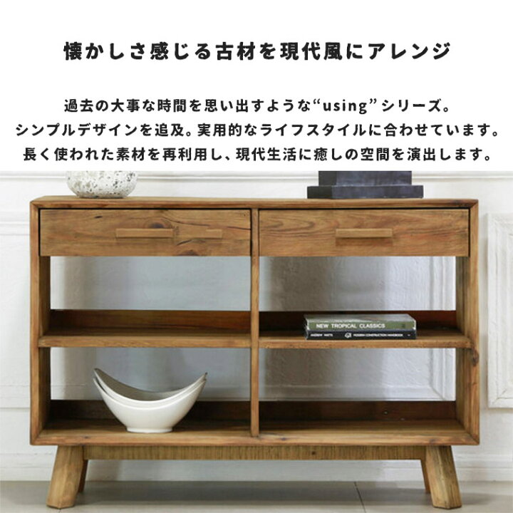楽天市場】キャビネット シェルフ サイドボード 古材 無垢 おしゃれ 
