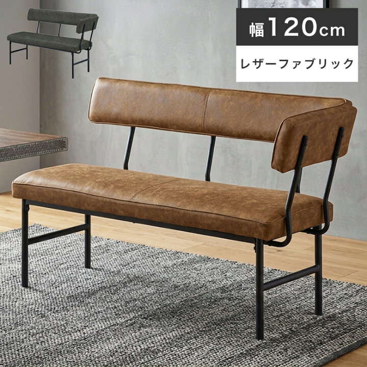 楽天市場】ダイニングベンチ ベンチ LDベンチ 背もたれ付き 120cm 