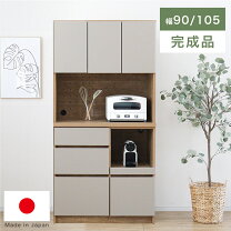 楽天市場】キッチンボード 105 ニトリの通販