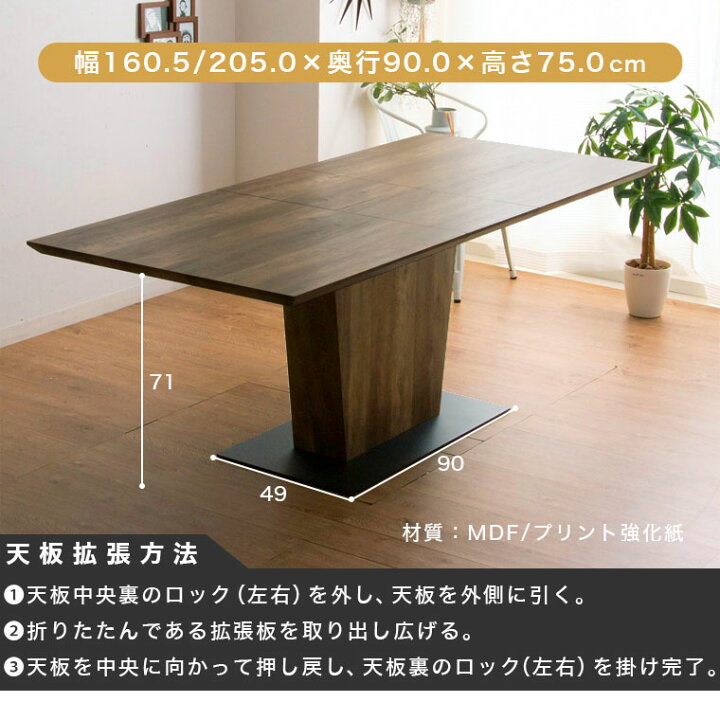 楽天市場】伸長式 ダイニングテーブル 伸長テーブル 伸縮 木製 1本脚 6 
