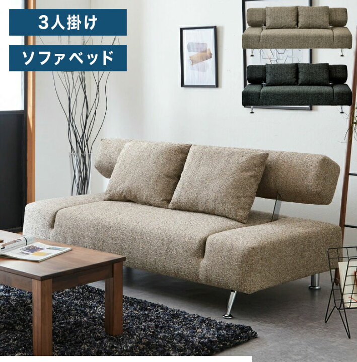 楽天市場】ソファベッド ソファ ソファーベッド 3人掛け シングル 