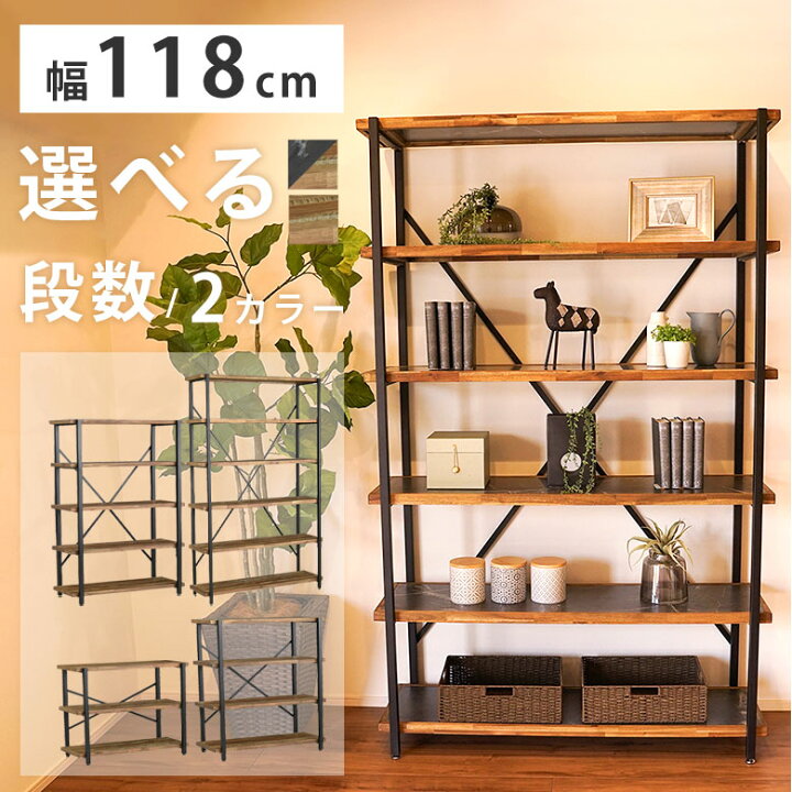 楽天市場】ラック シェルフ オープンラック 木製 スチール ラック 整理 