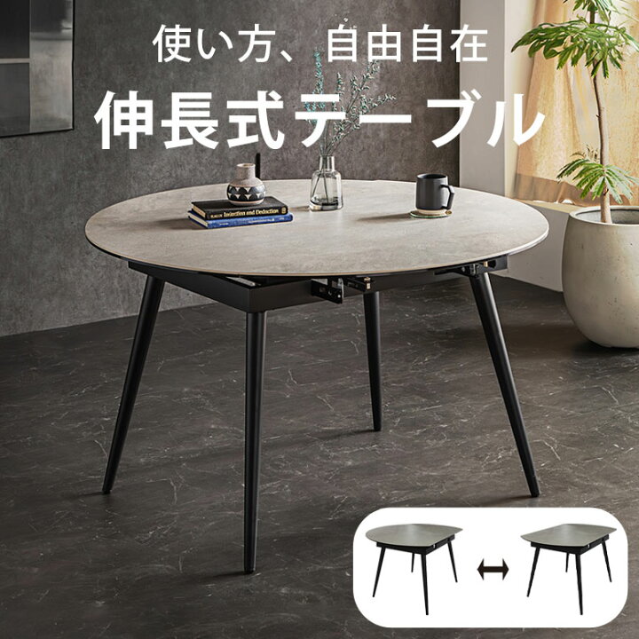 楽天市場】【開梱設置無料】 ダイニングテーブル 丸テーブル 