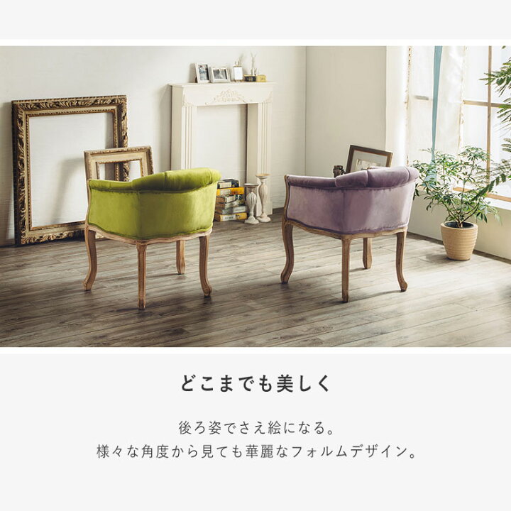 楽天市場】アンティーク チェア 椅子 ソファ 1人掛け ダイニングチェア 
