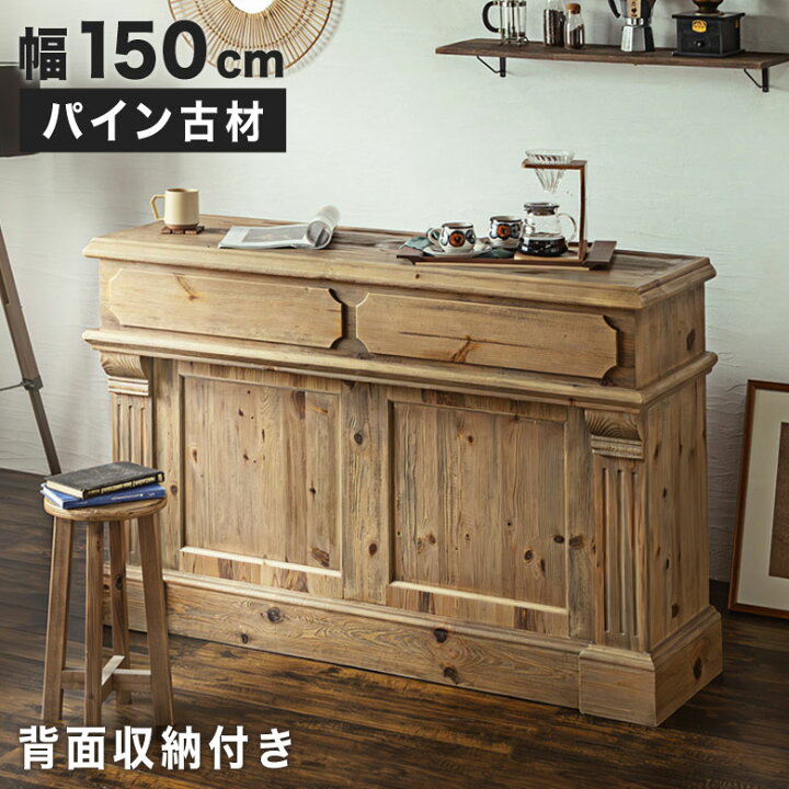楽天市場】【開梱設置無料】 【アンティーク】 カウンター 受付 レジ台 