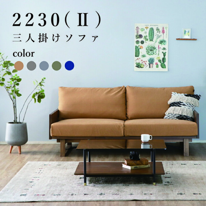楽天市場 ソファ ダイニングソファ カウチ 2人掛け 3人掛け リビング ダイニング おしゃれ 木組み 洗える 帆布 ヴィンテージ モダン ファブリック コンパクト レトロ ゆったり ソファー 肘掛け ローソファ ソファ Sofa スチール 木製 Up357 2230 Ll 3p Sofa Up Town 楽天市場 ソファ ダイニングソファ カウチ 2人掛け 3人掛け リビング ダイニング おしゃれ 木組み 洗える 帆布 ヴィンテージ モダン ファブリック コンパクト レトロ ゆったり ソファー 肘掛け ローソファ ソファ Sofa スチール 木製 Up357 2230 Ll 3p Sofa Up Town