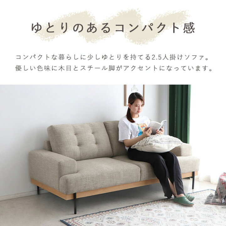 楽天市場】ソファ ソファー 2.5人用 2.5人掛け 182cm幅 座面高40cm 