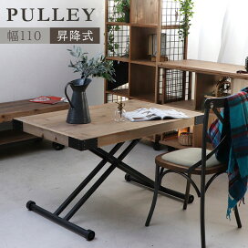 楽天市場】 テーブル > 昇降式テーブル : UP TOWN FURNITURE - online 