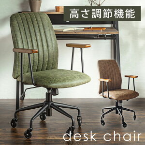 【大人の渋さを演出】 オフィスチェア PCチェア 学習椅子 回転 キャスター付 おしゃれ 可愛い 北欧 レトロ 可愛い 高級感 ヴィンテージ 回転チェア 椅子 イス 昇降式 肘付き 天然木 レザー ブ